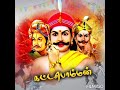 Veerapandiya Kattapomman Status Song