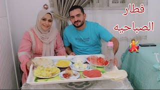 أول فطار للعروسين????????معاكو فى غرفتنا الجديده????بدايه حياه سعيده????