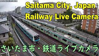 【フリー動画】さいたま市鉄道ライブカメラ（JR上野東京ライン・京浜東北線・湘南新宿ライン・東北本線の運行情報）・Saitama City, Japan, Railway Live Camera live webcam