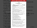 Class 6 Bangla 2nd Unit Test Question Paper 2024 Class 6 Bengali 2nd Unit Test Suggestion 2024