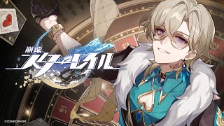 【崩壊:スターレイル】アベンチュリン キャラクターPV 「金の造り手」