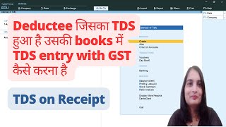 TDS entry in the books of Deductee| TDS on Receipt Entry| TDS Receivable entry in Tally with GST|