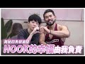 『我好像戀愛了!他懂歷史!』幫助Hook找到像我一樣優質的另一半 Ft. @HOOK