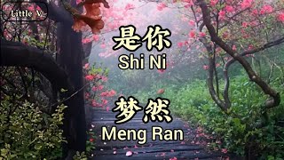 Download lagu 是你/Shi Ni (Kamu) - 梦然/Meng Ran (Terjemahan Indonesia) mp3 Download lagu 是你/Shi Ni (Kamu) - 梦然/Meng Ran (Terjemahan Indonesia) mp3