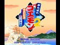 SNES Longplay Ganbare Goemon 2 Kiteretsu Shougun Magginesu