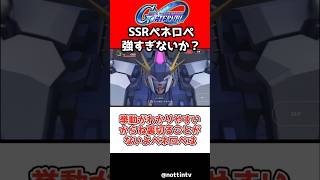 【Gジェネエターナル】SSRペネロペ強すぎないか？【SDガンダム ジージェネレーションエターナル Gジェネ エターナル 機動戦士ガンダム 閃光のハサウェイ ペーネロペー アナハイム・エレクトロニクス