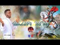 ብፈረስካ ገስግስ 🛑 New Eritrean Orthodox Tewahdo Mezmur 2021  Bfereska Gesgs ዘማሪ ኣቤኔዘር 