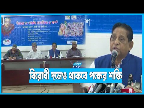 আগামীতেও স্বাধীনতার পক্ষের শক্তিকেই ক্ষমতায় আনতে হবে