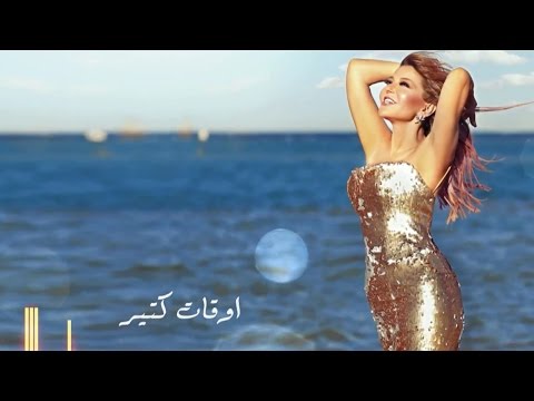 Samira Said ... Awat Kteir - With Lyrics | سميرة سعيد ... أوقات كتير - بالكلمات
