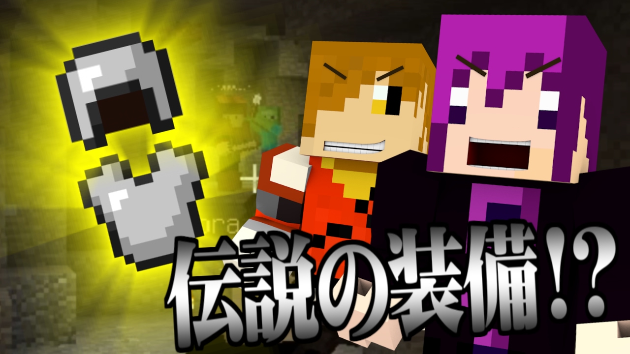 【Minecraft】マインクラフターの日常Z！【コラボ実況】#2