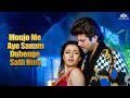 Moujo Me Aye Sanam Dubenge Sath Hum Alisha Chinai Anil Kapoor Juhi Chawla Karobaar