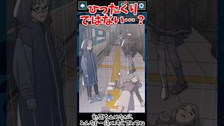 ひったくりの犯行ではないみたい【3分間推理ゲーム Stage87 中編】#謎解き #推理ゲーム #ゲーム実況