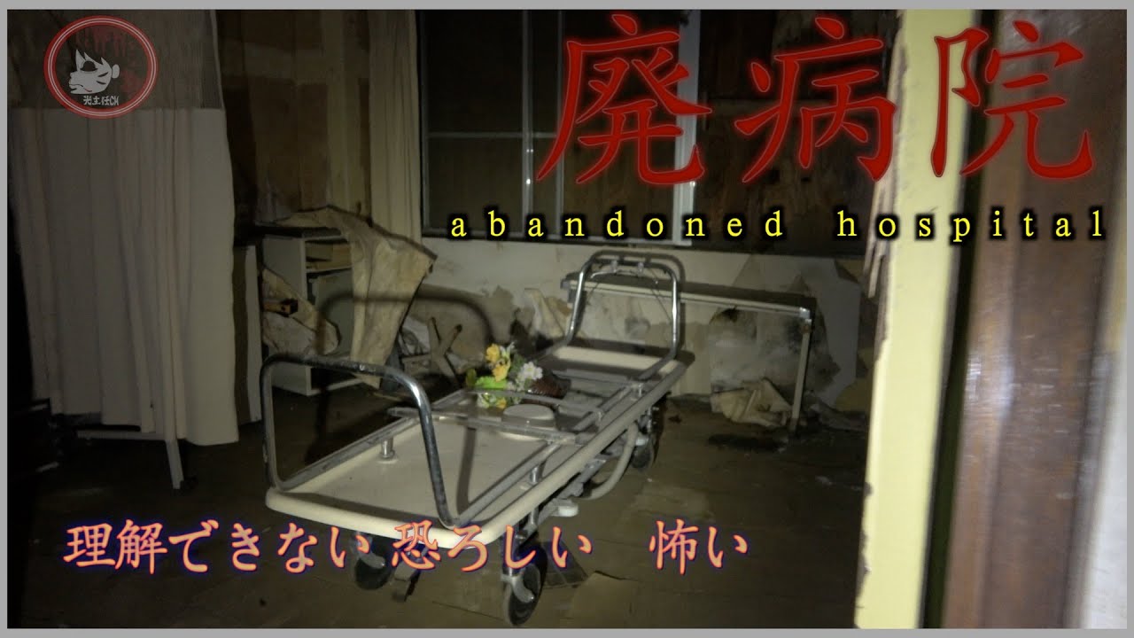 病院の手術室のストレッチャーが・・・