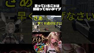 【クリップ】簡単！誰でも出来る冤罪の作り方【#shorts /#gta  /#ボダタウ切り抜き/#vtuber 】