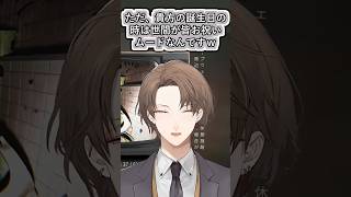 誕生日がクリスマスイブでゲンナリしてる潜在株主へ良い所を提示する加賀美社長【#加賀美ハヤト/#にじさんじ/#vtuber切り抜き】#shorts #youtubeshorts #ショート