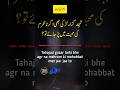 Even If The Girl Who Is In Love With Her Husband Falls In Love With Him Then Best Quotes In Urdu