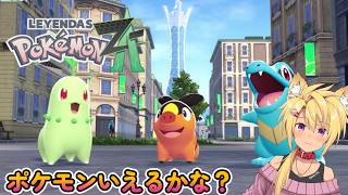 【 ポケモンZA】#09 ポケモンラジオ始まり～！！！　初見さん大歓迎【Vtuber / #雑談   #ポケモン  】