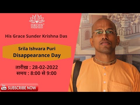 His Grace Sunder Krishna Das | Srila Ishvara Puri Disappearance Day | 28th Feb 2022