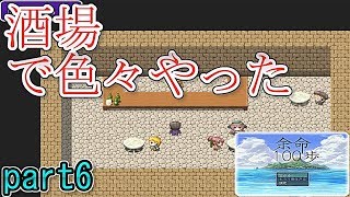 100歩歩いたら死ぬゲーム(part6)【余命100歩】