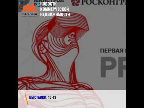 Новости коммерческой недвижимости m2rent ru 02 сентября 2020 2