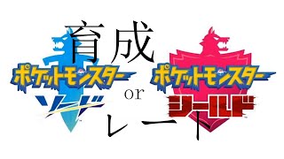 [ポケモン剣盾]　ポケモンを楽しむだけの配信