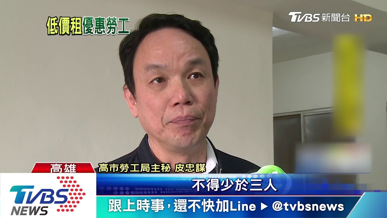 高市勞工租屋好康限定 商圈3房月租僅3千5