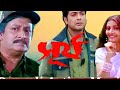 Surya Bengali Full Movie Prosenjit Anu Ranjit Mallick Action Flim Bengali Creative Movie HD