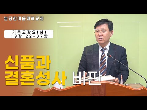 기독교강요 하권