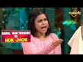 Bhoori Presents A 'Truth- Revealing Shayari' | The Kapil Sharma Show | Kapil Aur Bhoori Ki Nok Jhok