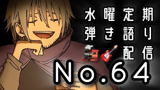 [Vtub] 月之旅人  水曜定期歌回