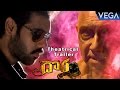 Sathyaraj S Dora Movie Theatrical Trailer Latest Telugu Horror Movie 2016