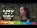 Jaane Se Pehle Soch Lo Male Inteha Pyar Ki 1992 Rishi Kapoor Rukhsar Imran Khan