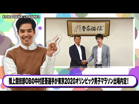 英米文学科 駒澤大学ニュース「KOMAZAWA CHANNEL」vol.10