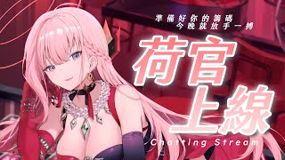 [Vtub] 涅默 - 春魚首家線上賭場上線啦 荷官skin