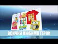 Детски дрехи Дисни от магазин ДОДО Кидс
