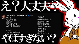 【＃日本保守党 】大丈夫コレ？流石に不味いこと言及してないの？【#虎ノ門ニュース #ニュースあさ8時 #文化人放送局 #百田尚樹 #政治 #保守 #時事 】