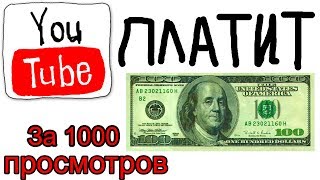 10 МИФОВ О ЮТУБЕ. НЕ СМОТРИТЕ ТОТ КАНАЛ!!!