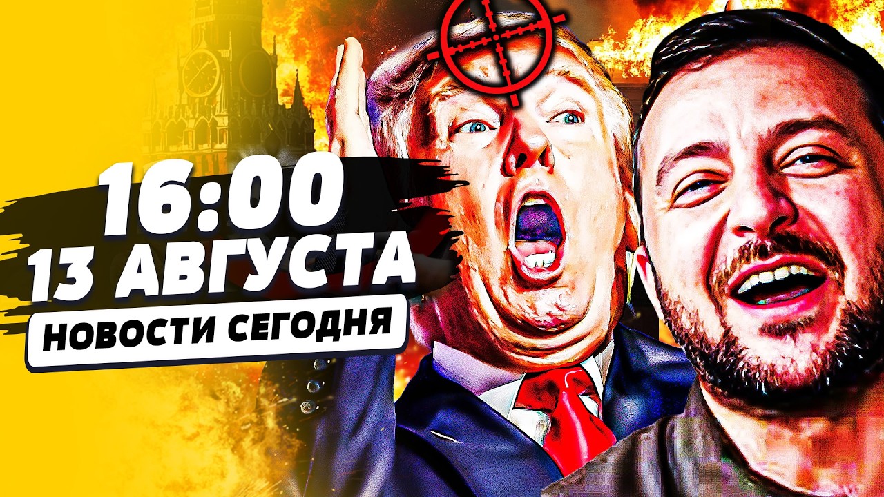 🔥ТО ЧТО СОТВОРИЛИ УКРАИНЦЫ РАЗОРВАЛО ТРАМПА! В РФ БОЙНЯ: ТАМ ПРОСТО ЖЕСТЬ! | ?
