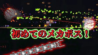 【テラリア】初めてのハードボス！/初心者は教わりながらマスター攻略するってさPart9【ゆっくり実況】
