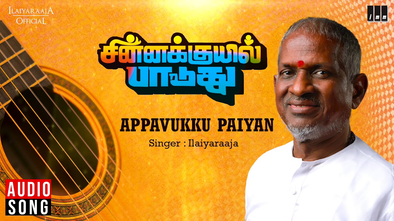 Appavukku Paiyan Song Lyrics | Chinna Kuyil Paaduthu | Ilayaraja