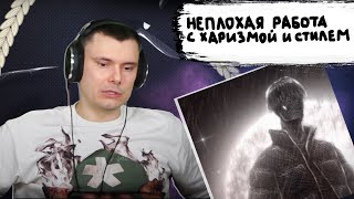 Медиа рецензия