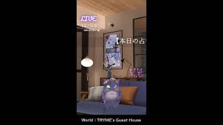 🔴LIVE CAMERA　ウズネコ　【占いテーマ：健康について】2026.07.12