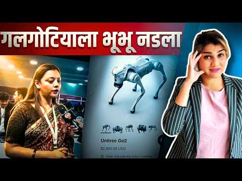 Galgotiya's AI shame: हे वाटतं त्यापेक्षा मोठं प्रकरण आहे | Explained | Harshada Swakul