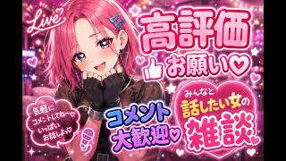 【雑談daze】高評価がほしいウォンナ【ARK】【LIVE】　＃ARK　＃アーク　恐竜さん  ＃LIVE Live　＃ライブ