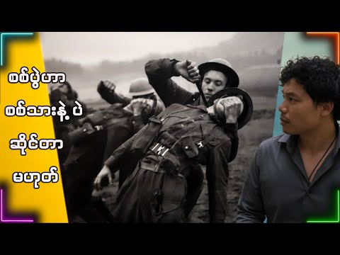 စာအုပ်ထဲမပါတဲ့ သမိုင်းတွေ 🎖️ Imperial War Museum ရဲ့ စိတ်လှုပ်ရှားဖွယ် ပြကွက်များ