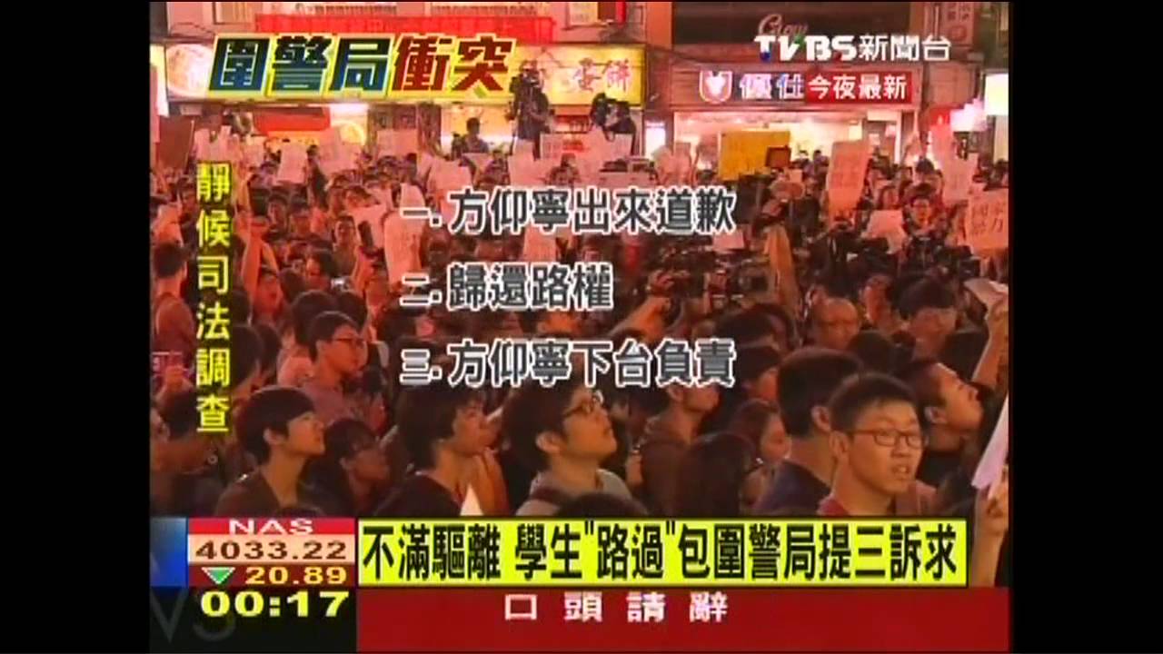 不滿驅離　學生「路過」包圍警局提3訴求