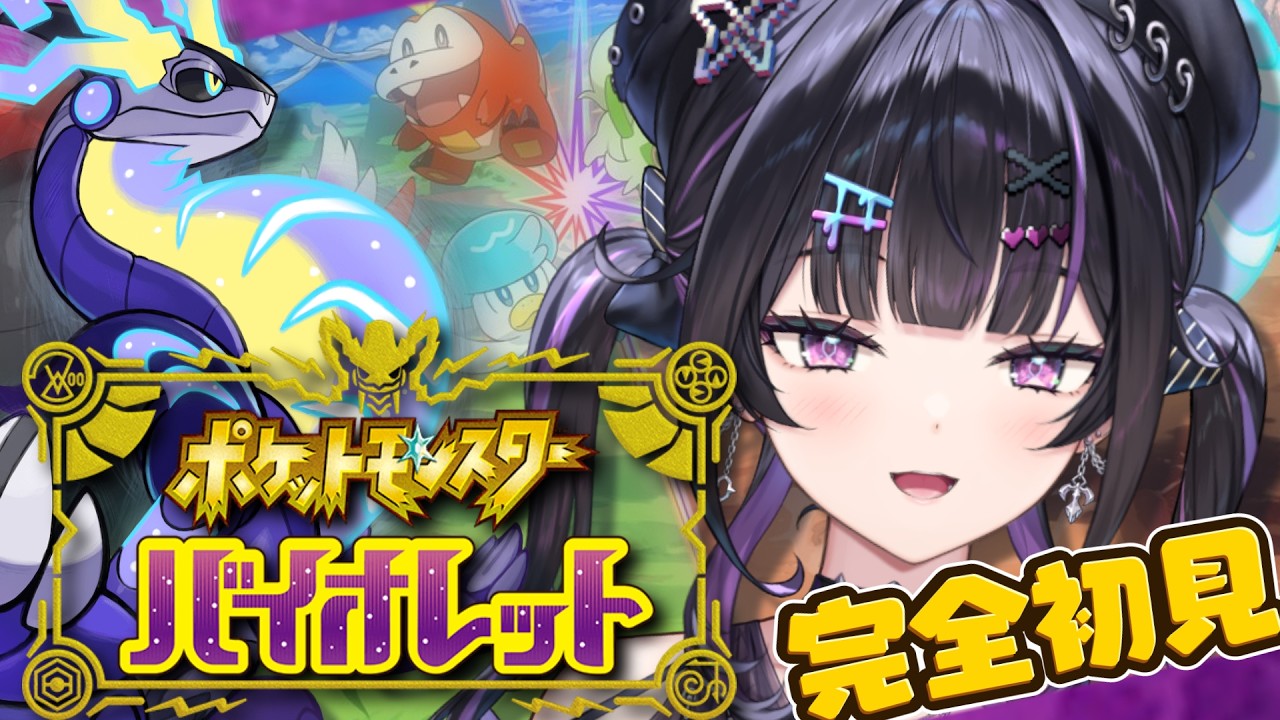 【ポケモンSV バイオレット】#07 あのジムリーダーの素顔を暴きにいく。【にじさんじ / 千凛あゆむ】