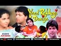 Yaad Rakhegi Duniya Full Hindi Songs Aditya Pancholi Rukhsar Audio Jukebox
