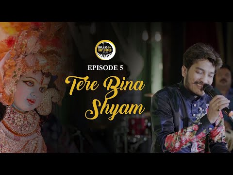 tere bina shyam hamara nhi koi re 