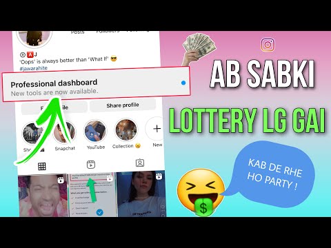 New Tools Are Now Available Instagram Kya Hai ? Instagram Professional Dashboard |